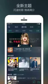手机qq音乐2017旧版本