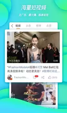 微博2022最新版app