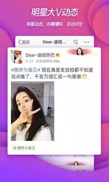 微博2022最新版app