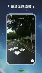 earth 软件