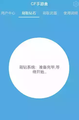 穿越越火线手游