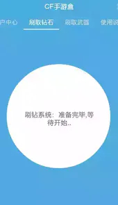 穿越越火线手游