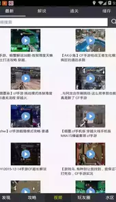 穿越越火线手游