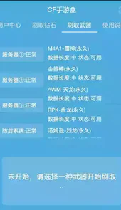 穿越越火线手游