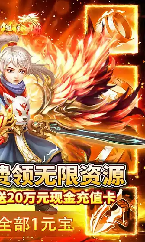 九州行无限元宝