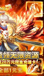 九州行无限元宝