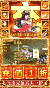 九州行无限元宝