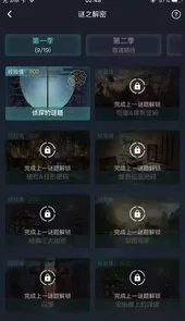 crimaster犯罪大师app最新版本
