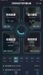 crimaster犯罪大师app最新版本