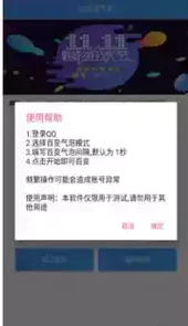 qq百变气泡软件手机版