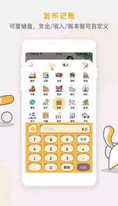 懒猫存钱安卓版2.3