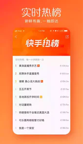 快手加粉