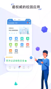 湖南教育网app