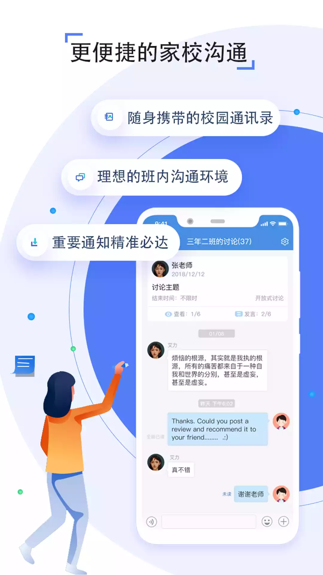 湖南教育网app