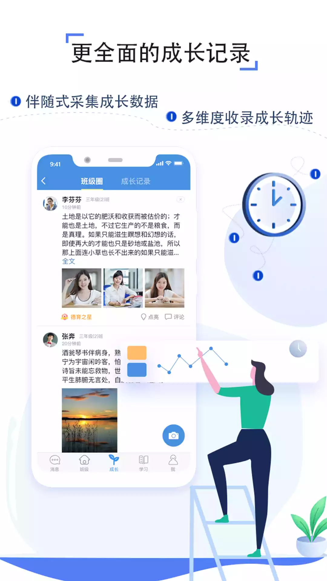 湖南教育网app