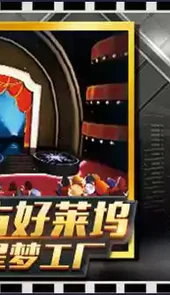 电影梦工厂软件最新版