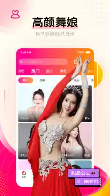 花椒百万赢家app