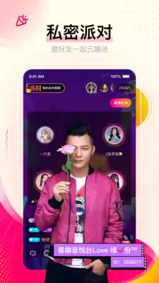 花椒百万赢家app