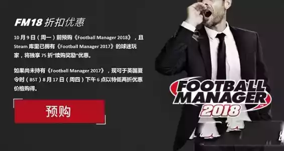 fm2019移动版