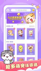 小小桌宠苹果手机