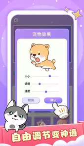 小小桌宠苹果手机