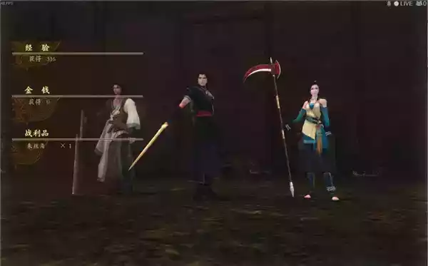 古剑奇谭1单机正式绿色版