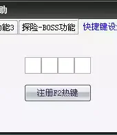 qq堂4.3全能挂