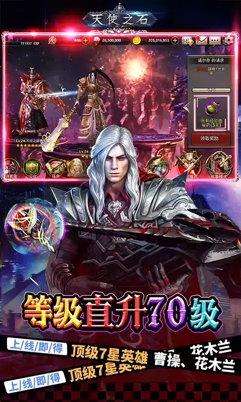 天使之石cg游戏