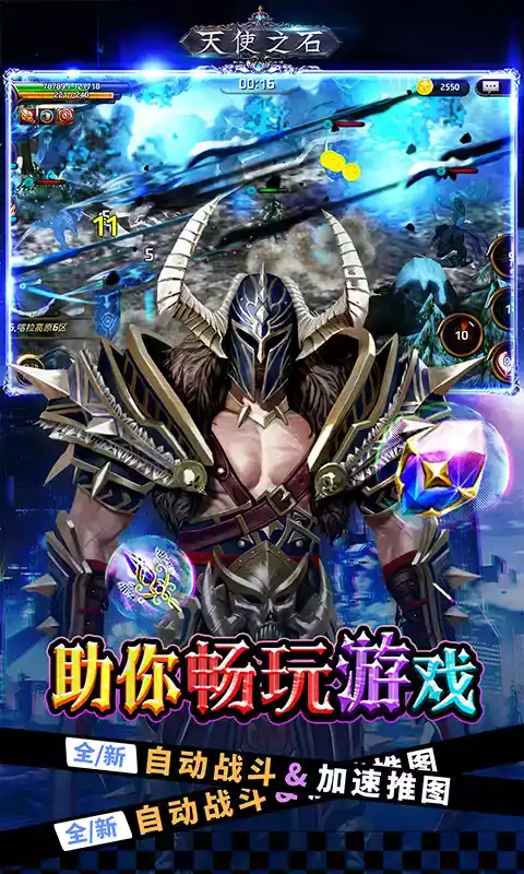 天使之石cg游戏