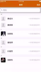 学优平台app