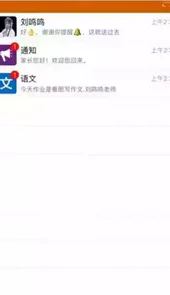 学优平台app