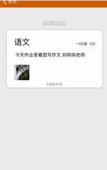 学优平台app
