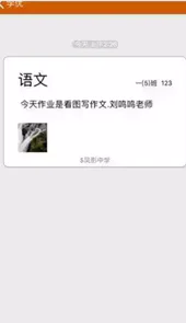 学优平台app