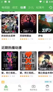 青蛙视频官方苹果版