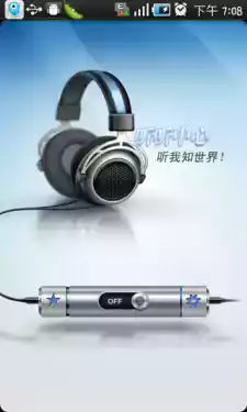 听听中心最新版