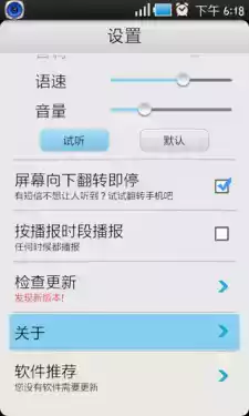 听听中心最新版