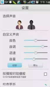 听听中心最新版