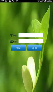 江苏科技大学信息系统登录