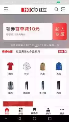 红豆商城官方网站