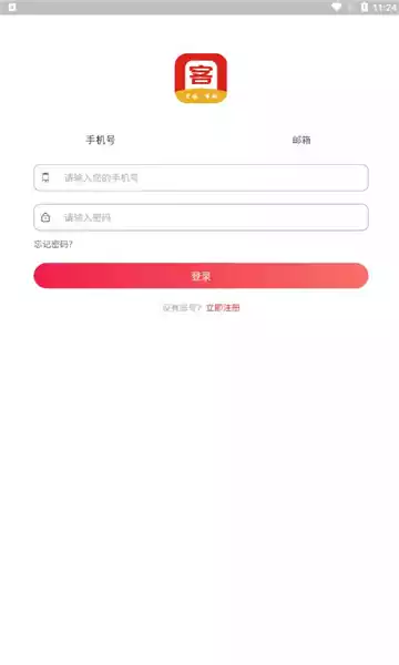 万客商城app