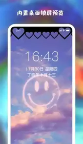 星空壁纸app免费