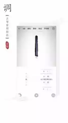 古琴调音器手机软件