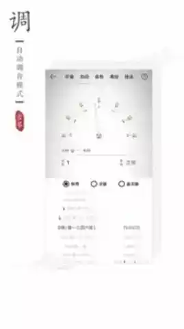 古琴调音器手机软件