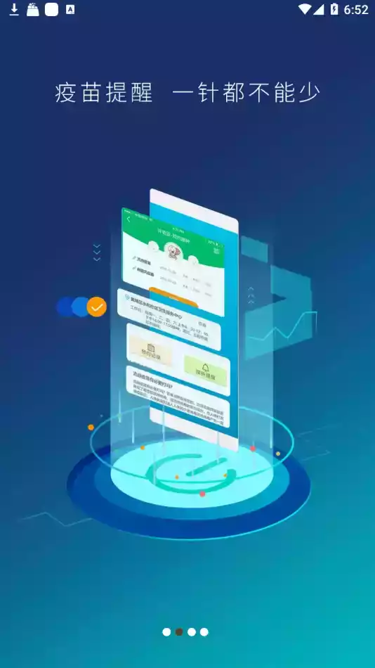 预防接种服务官方