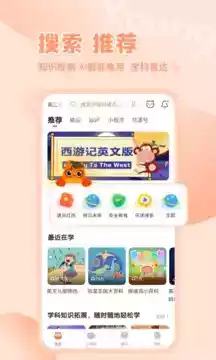 花漾搜索app安卓