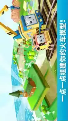 托马斯和朋友们游戏