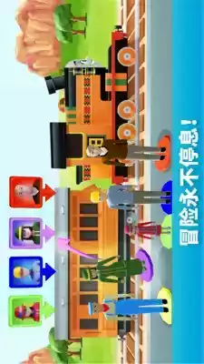 托马斯和朋友们游戏