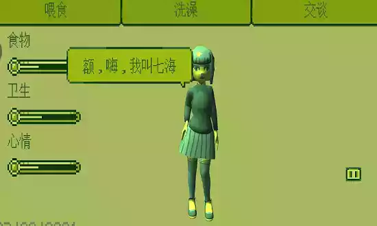电子女孩手机游戏