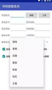 空白直充修复版