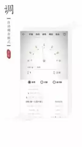 古琴调音器苹果版免费